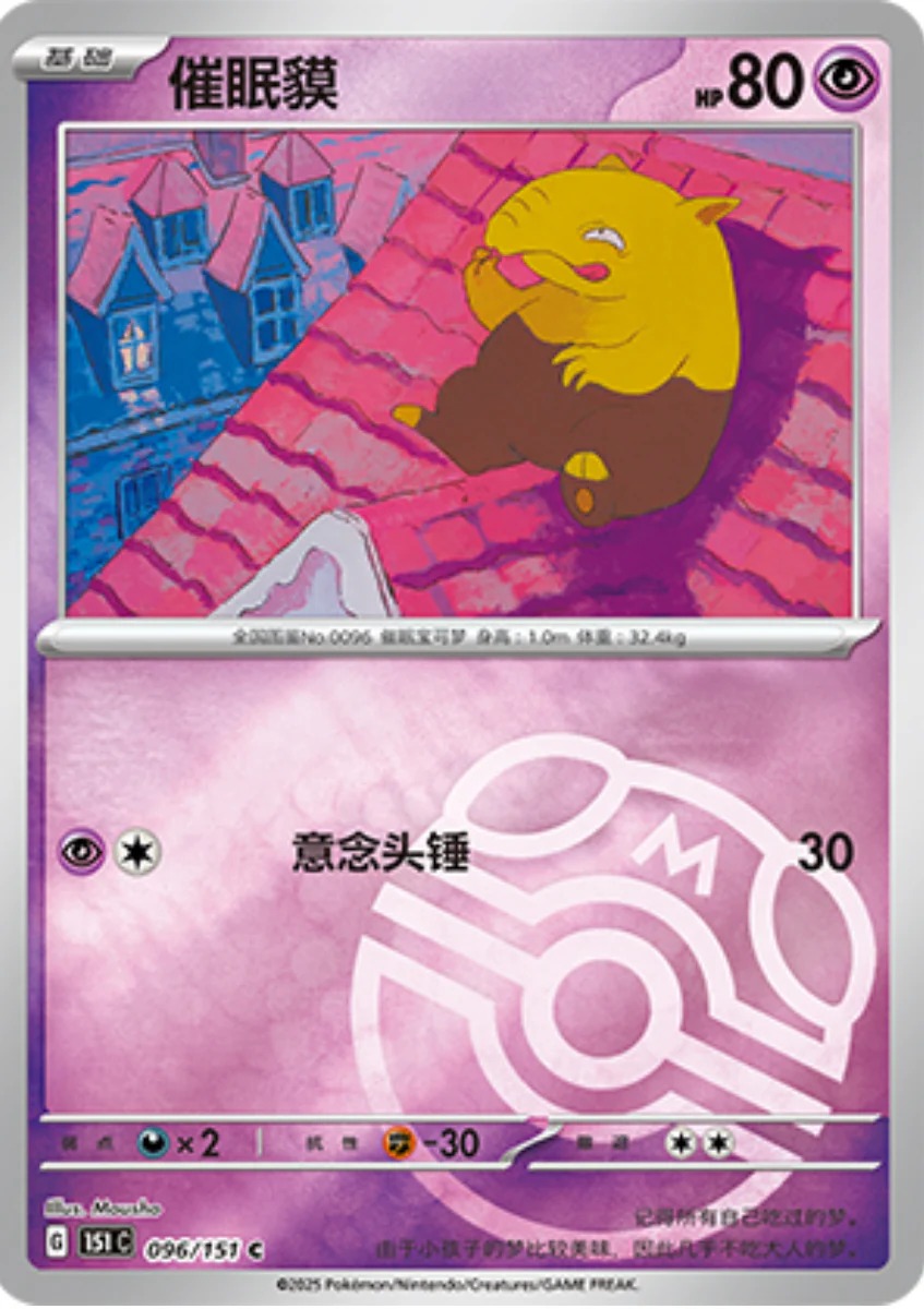 スリープ